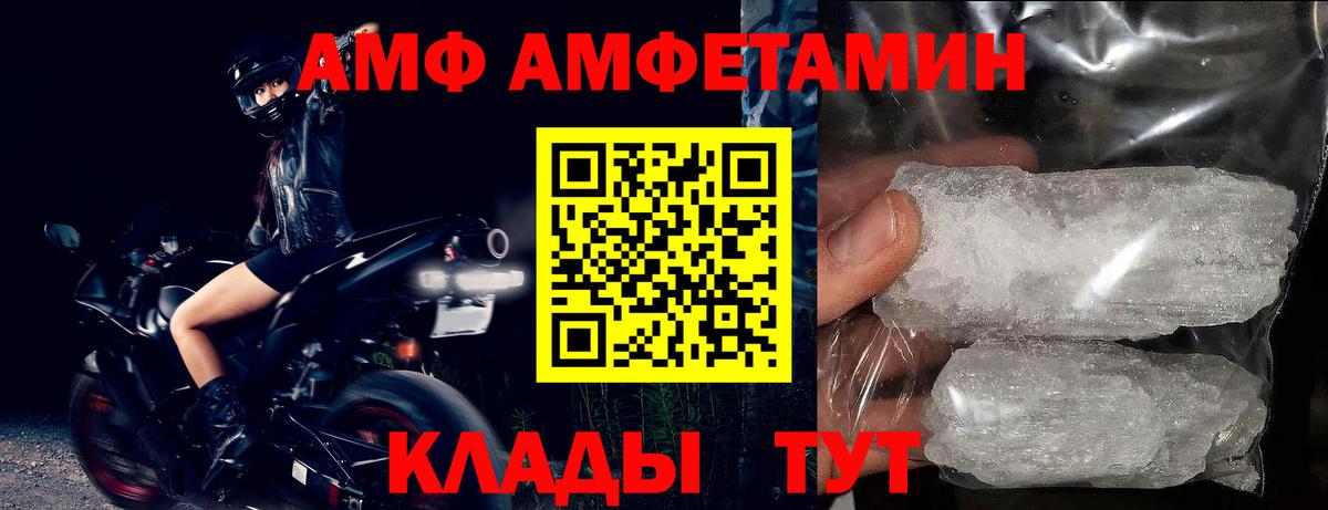 Амфетамин  АМФЕТАМИН 97%  Вход с VPN  АМФЕТАМИН  Слободской 