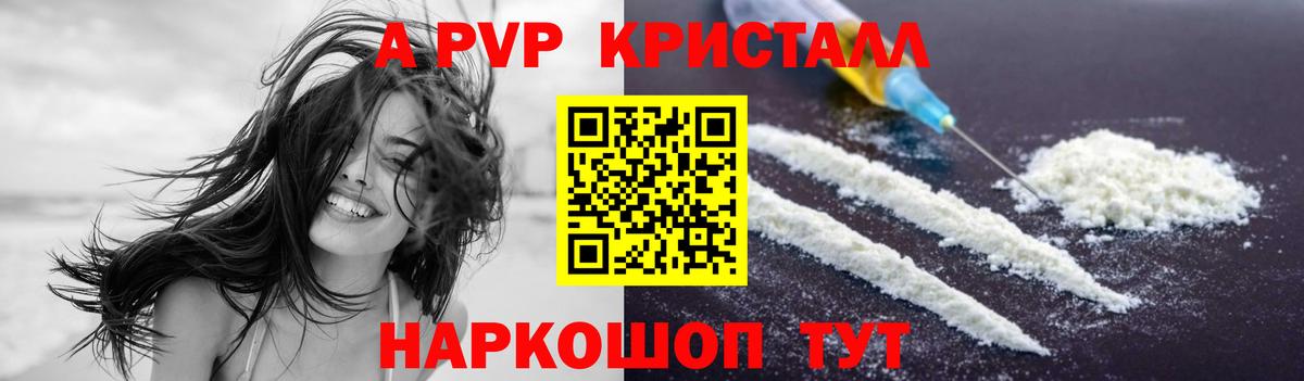 А ПВП Соль Слободской