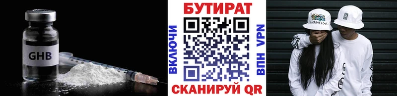 Бутират жидкий экстази  MEGA ссылка  Слободской 