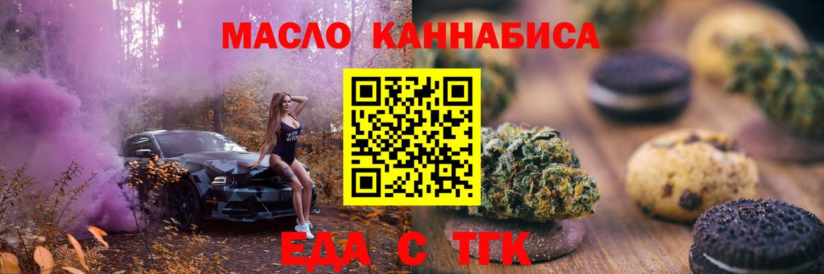 Слободской  Cannafood марихуана  Вход с VPN 