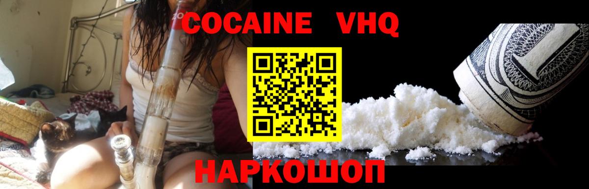 Cocaine Колумбийский Слободской