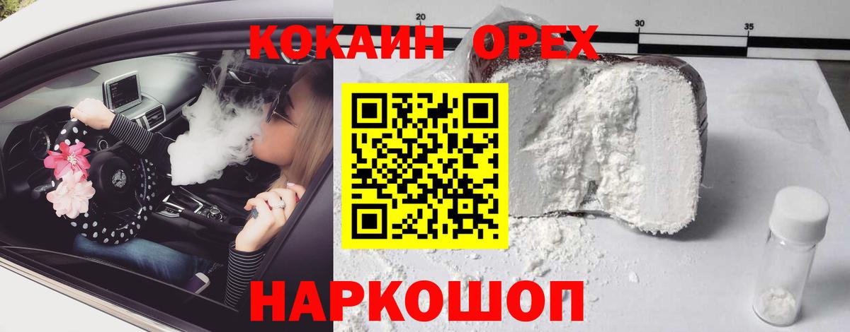 Слободской  Кокаин 97%  Кокаин Эквадор  Вход с VPN 