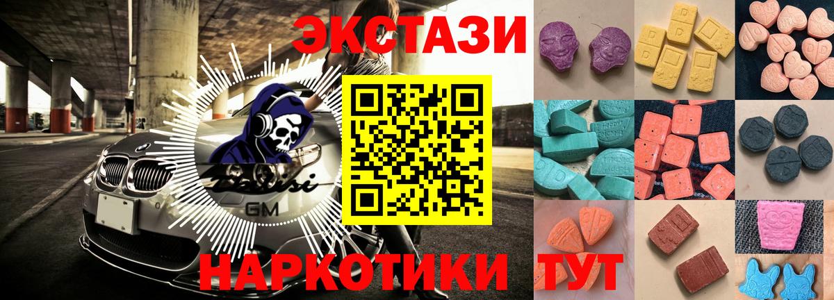 ЭКСТАЗИ диски  Вход с VPN  Слободской  МЕГА как зайти  ЭКСТАЗИ mix 