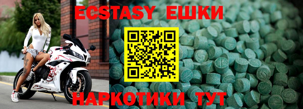 Ecstasy Cube Слободской