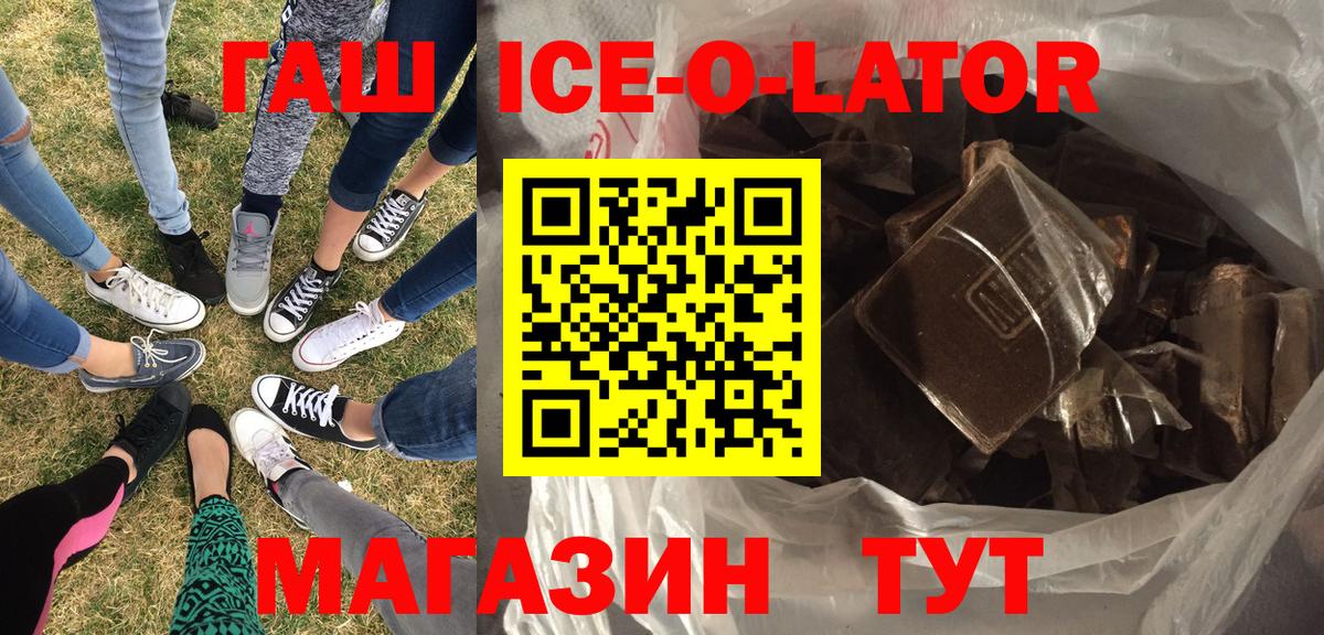 ГАШИШ убойный Слободской