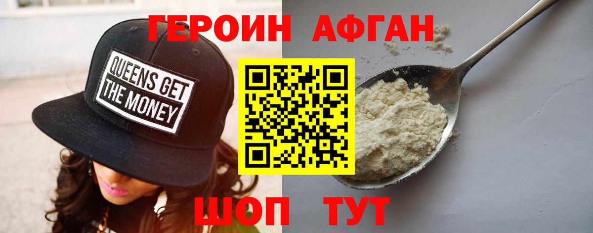 Слободской  ГЕРОИН Афган  Вход с VPN 