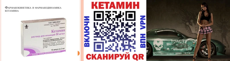 КЕТАМИН VHQ  hydra ТОР  Слободской 