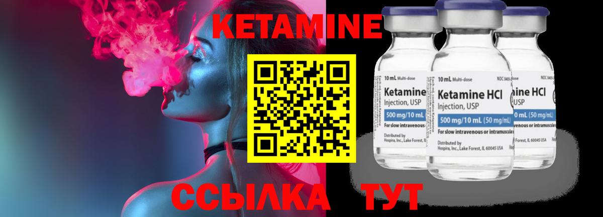 Кетамин VHQ  Кетамин VHQ  Слободской  Вход с VPN 