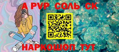 ALPHA PVP Можайск