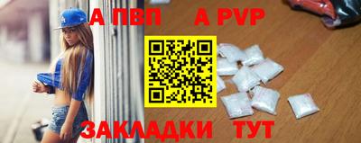 ALPHA PVP Можайск