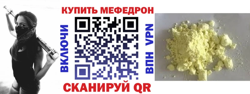 закладка  hydra ССЫЛКА  Мефедрон mephedrone  Слободской 