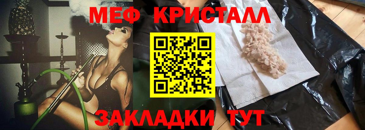 Мефедрон мяу мяу  Мефедрон 4 MMC  МЕФ  Вход с VPN  Слободской 