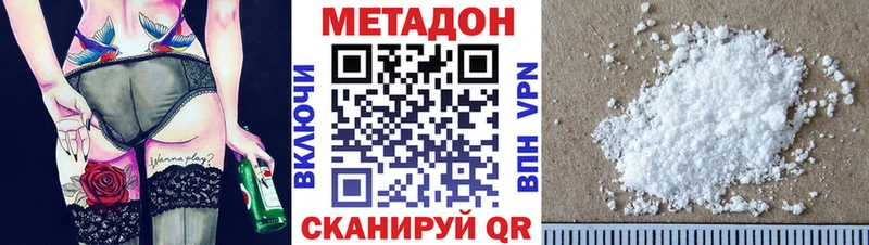 Метадон VHQ Слободской