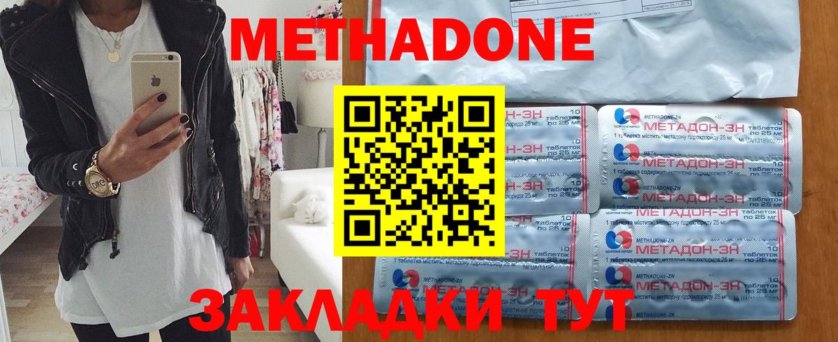 Слободской  МЕТАДОН кристалл  Вход с VPN 