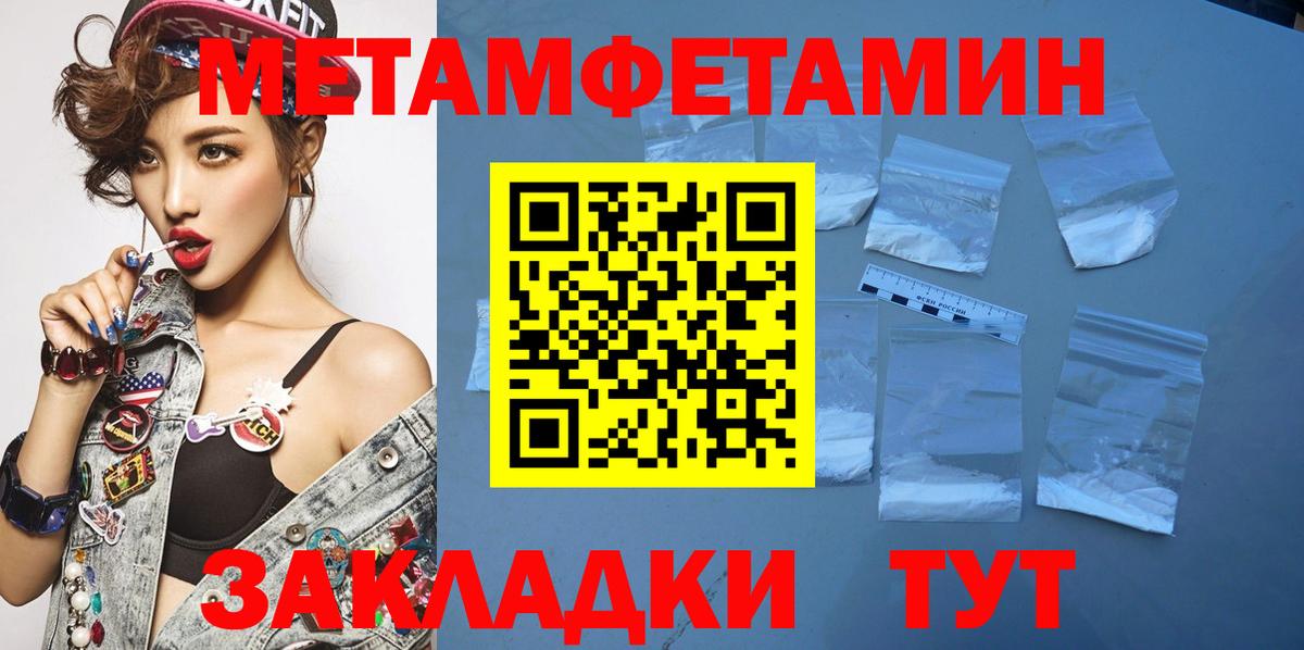 Метамфетамин кристалл  Вход с VPN  Слободской  Метамфетамин кристалл 