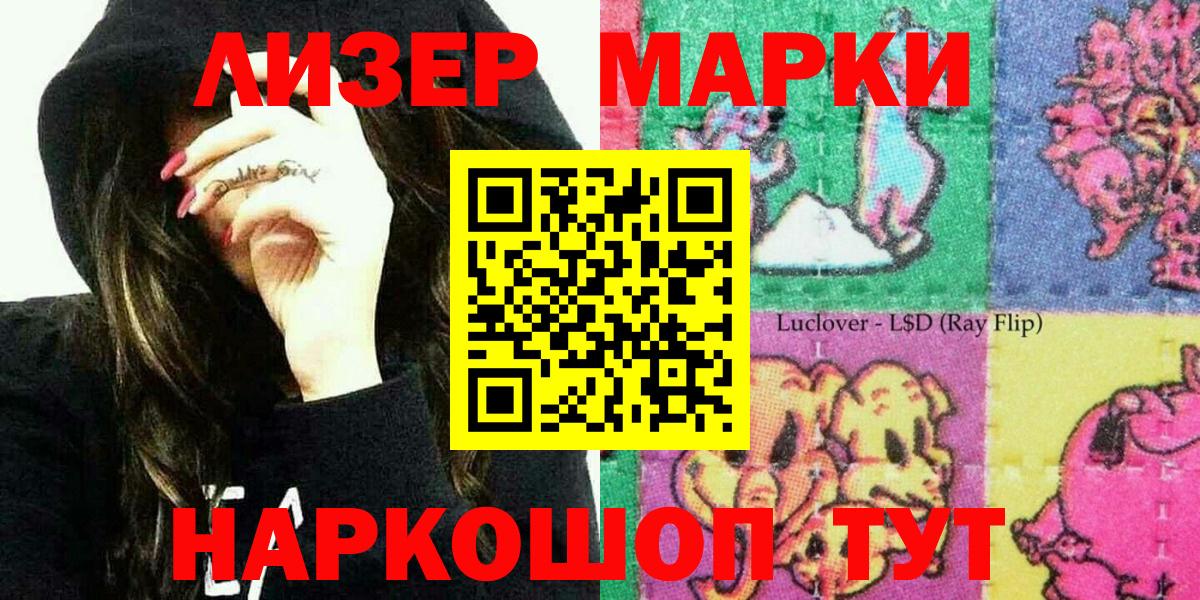 Марки N-bome 1500мкг  Вход с VPN  Марки N-bome  Марки N-bome 1500мкг  Слободской 
